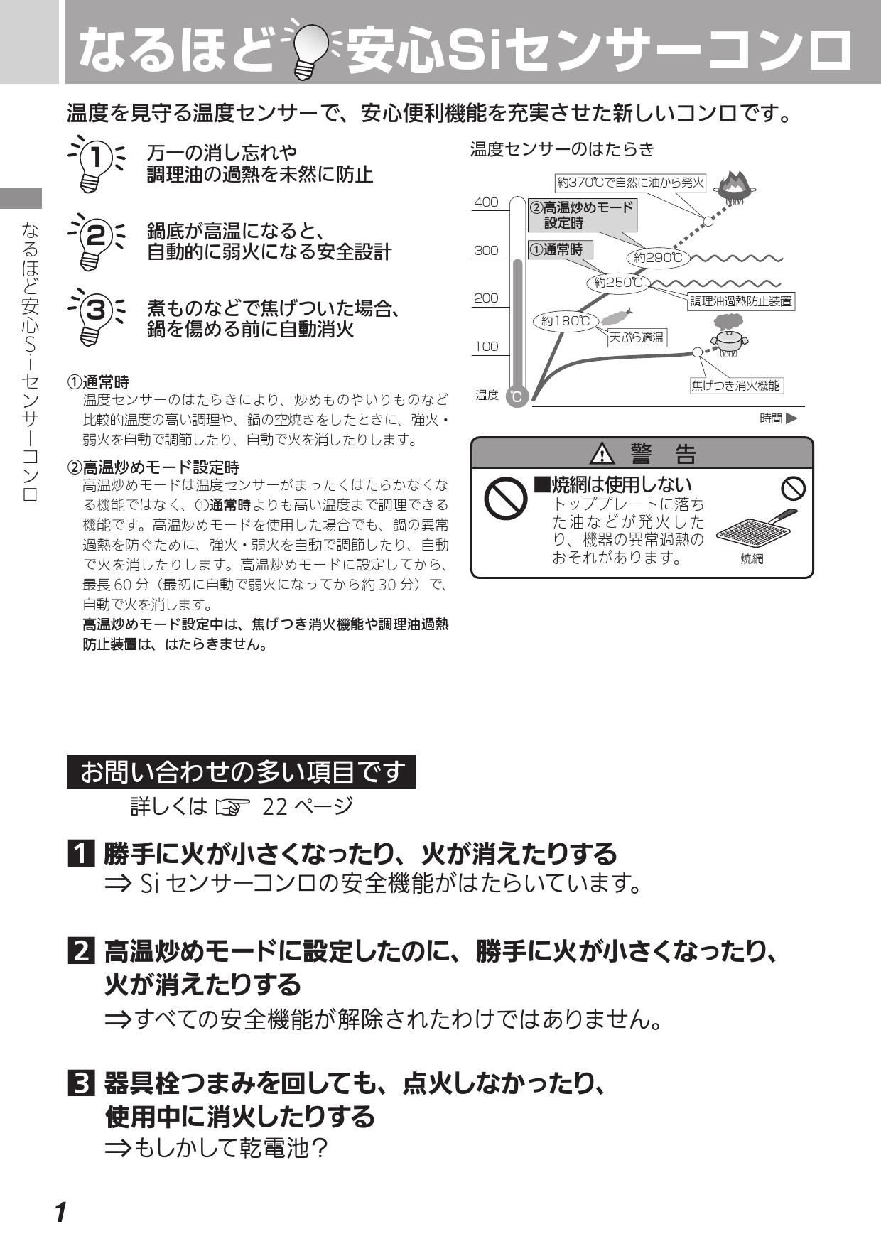 リンナイ RT34NJH7S-CR取扱説明書 商品図面 器具仕様書 | 通販 プロストア ダイレクト