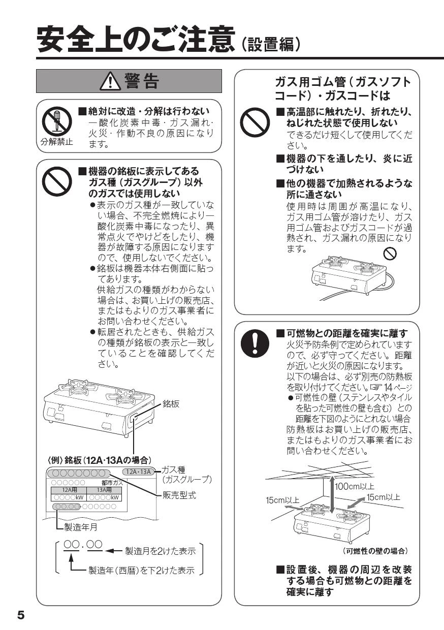 リンナイ RT64-2H6S-R 13A 取扱説明書 商品図面 器具仕様書|リンナイ  スタンダードタイプ・標準59cm・コンパクト56cm・1口タイプの通販はプロストア ダイレクト