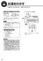 リンナイ RT66WH1RG-BAL 13A 取扱説明書 商品図面 器具仕様書 ガステーブルコンロ ラクシエファイン 取扱説明書34