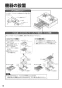 リンナイ RT66WH1RG-BAR 13A 取扱説明書 商品図面 器具仕様書 ガステーブルコンロ ラクシエファイン 取扱説明書20