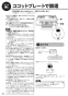 リンナイ RT66WH1RG-BAR 13A 取扱説明書 商品図面 器具仕様書 ガステーブルコンロ ラクシエファイン 取扱説明書42