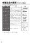 リンナイ RT66WH1RG-BAR 13A 取扱説明書 商品図面 器具仕様書 ガステーブルコンロ ラクシエファイン 取扱説明書46