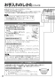 リンナイ RT66WH1RG-BAR 13A 取扱説明書 商品図面 器具仕様書 ガステーブルコンロ ラクシエファイン 取扱説明書50