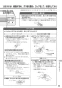 リンナイ RT66WH1RG-BAR 13A 取扱説明書 商品図面 器具仕様書 ガステーブルコンロ ラクシエファイン 取扱説明書51