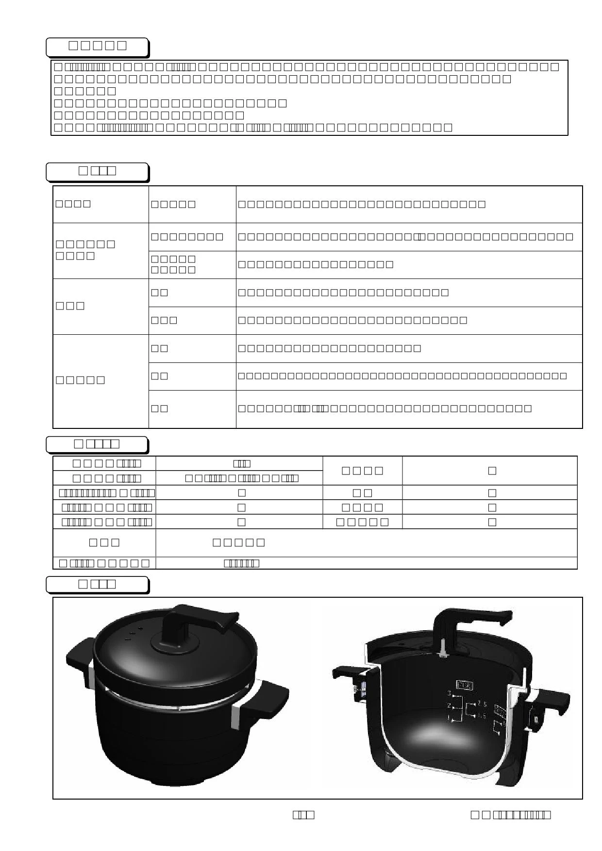 リンナイ RTR-03E取扱説明書 商品図面 器具仕様書 | 通販 プロストア