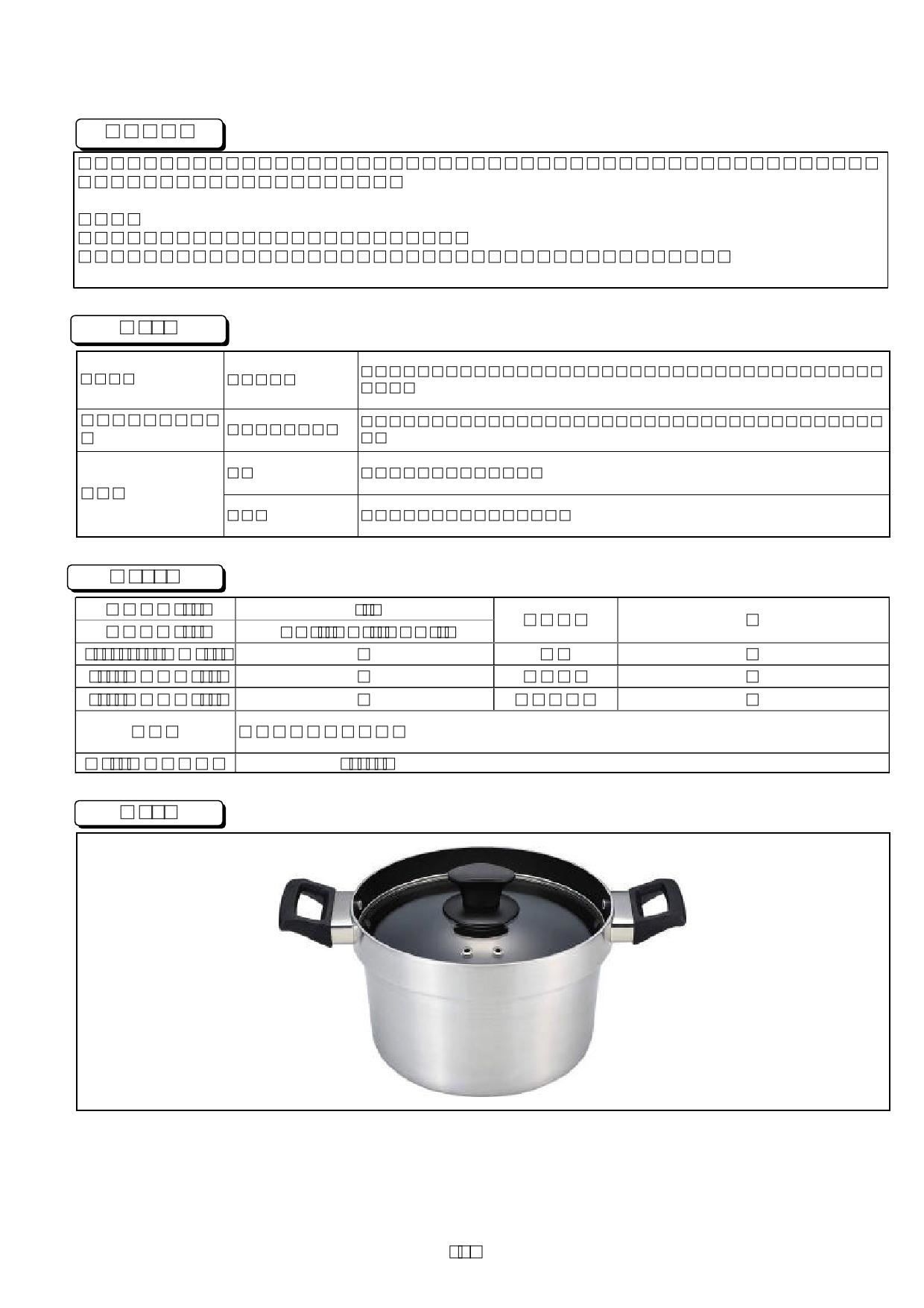 リンナイ RTR-500D取扱説明書 商品図面 器具仕様書 | 通販 プロストア ダイレクト