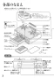 リンナイ RTS65AWG31R2G-VL 13A 取扱説明書 商品図面 器具仕様書 ガステーブルコンロ ラクシエプライム 取扱説明書4