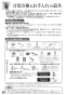 リンナイ RTS65AWG31R2G-VL 13A 取扱説明書 商品図面 器具仕様書 ガステーブルコンロ ラクシエプライム 取扱説明書56