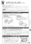 リンナイ RTS65AWG31R2G-VL 13A 取扱説明書 商品図面 器具仕様書 ガステーブルコンロ ラクシエプライム 取扱説明書61