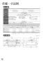 リンナイ RTS65AWG31R2G-VL 13A 取扱説明書 商品図面 器具仕様書 ガステーブルコンロ ラクシエプライム 取扱説明書76