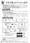 リンナイ RTS65AWK14RG-CR 13A 取扱説明書 商品図面 器具仕様書 ガステーブルコンロ ラクシエ 取扱説明書56