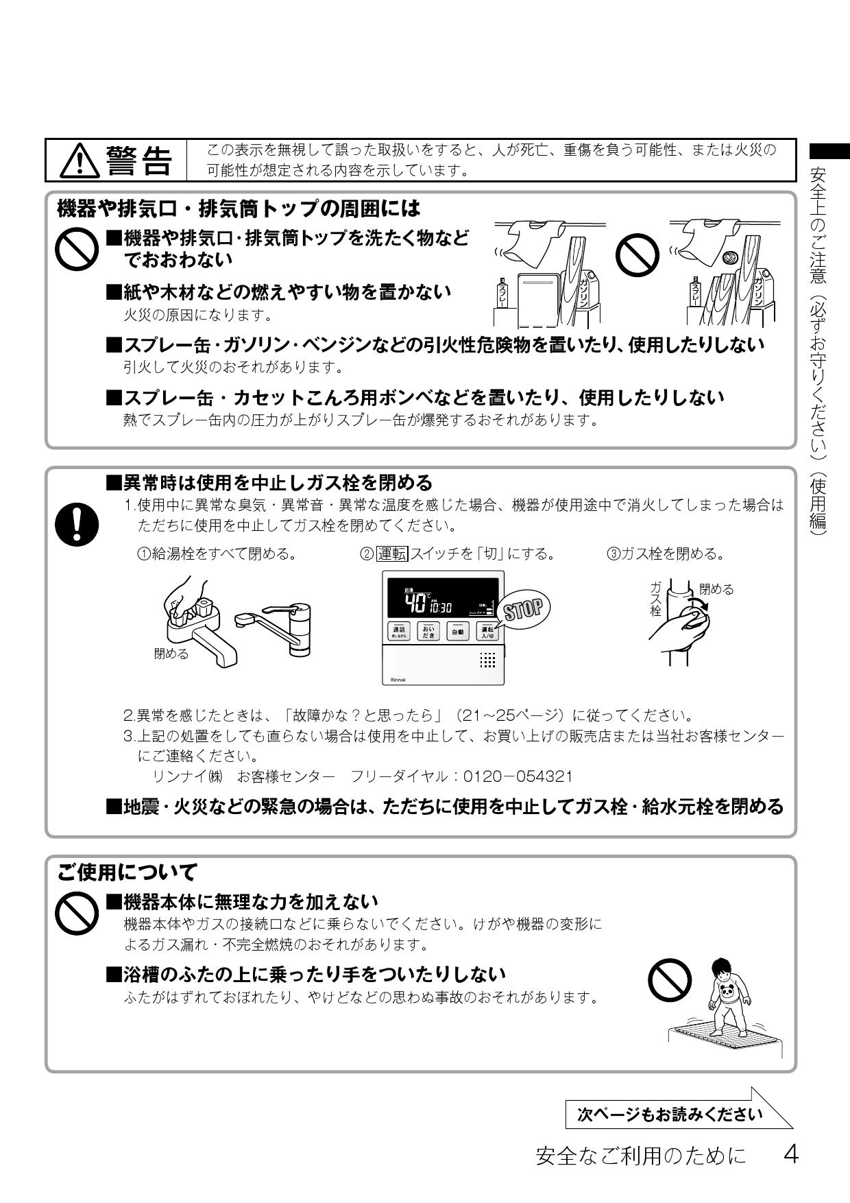 一番の贈り物 取付工事可能リンナイ ガスふろ給湯器 RUF-A2003SAG B 送料無料 discoversvg.com