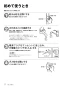 リンナイ RUF-E1601AFF(A) 13A 取扱説明書 商品図面 施工説明書 器具仕様書 ガスふろ給湯器 ecoジョーズ  フルオート 16号 FF方式・屋内壁掛型 取扱説明書12