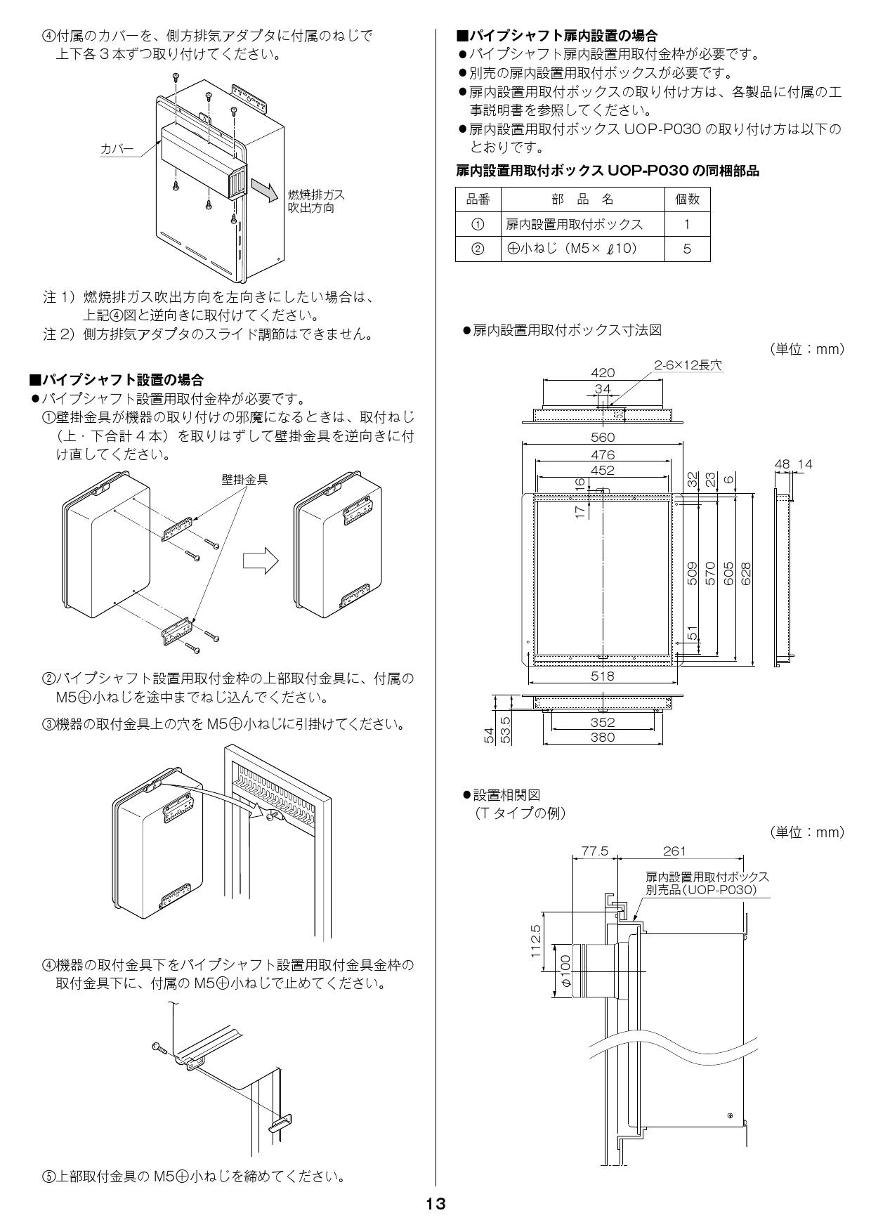 リンナイ ####リンナイ ガスふろ給湯器【RUF-E1606SAF】オート PS扉内