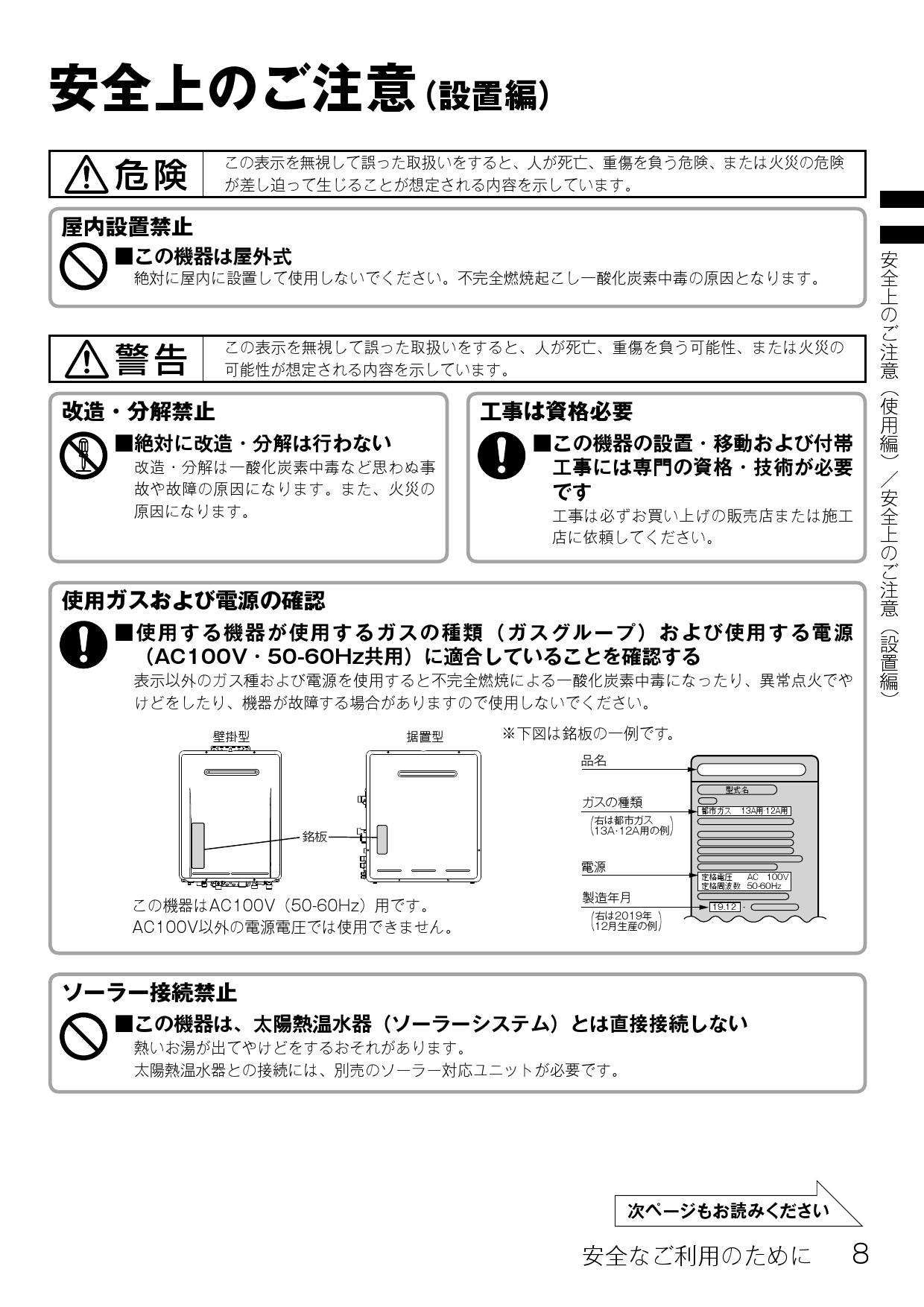 リンナイ Ruf E1616au取扱説明書 商品図面 施工説明書 器具仕様書 通販 プロストア ダイレクト