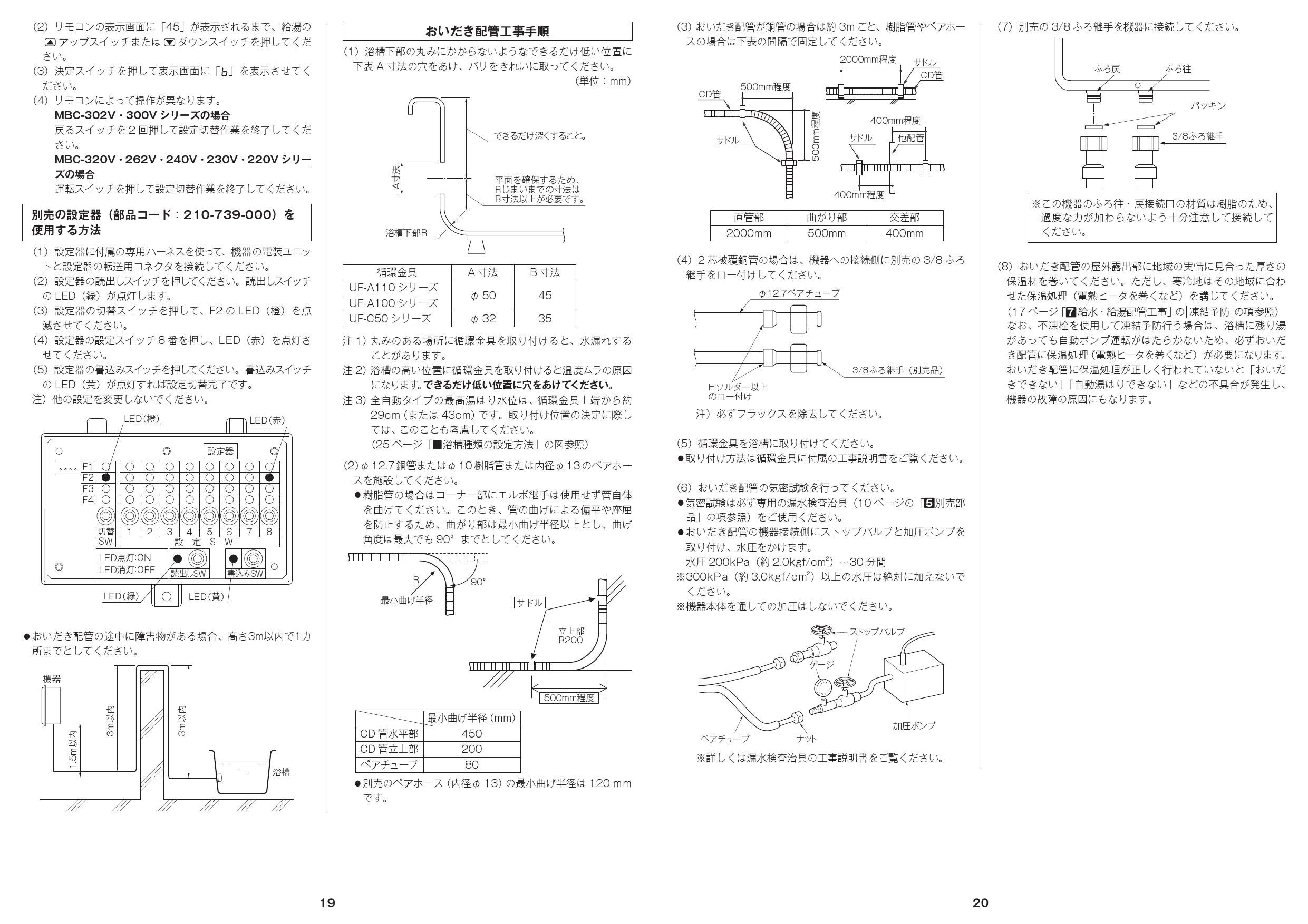 リンナイ Ruf E1616aw取扱説明書 商品図面 施工説明書 通販 プロストア ダイレクト