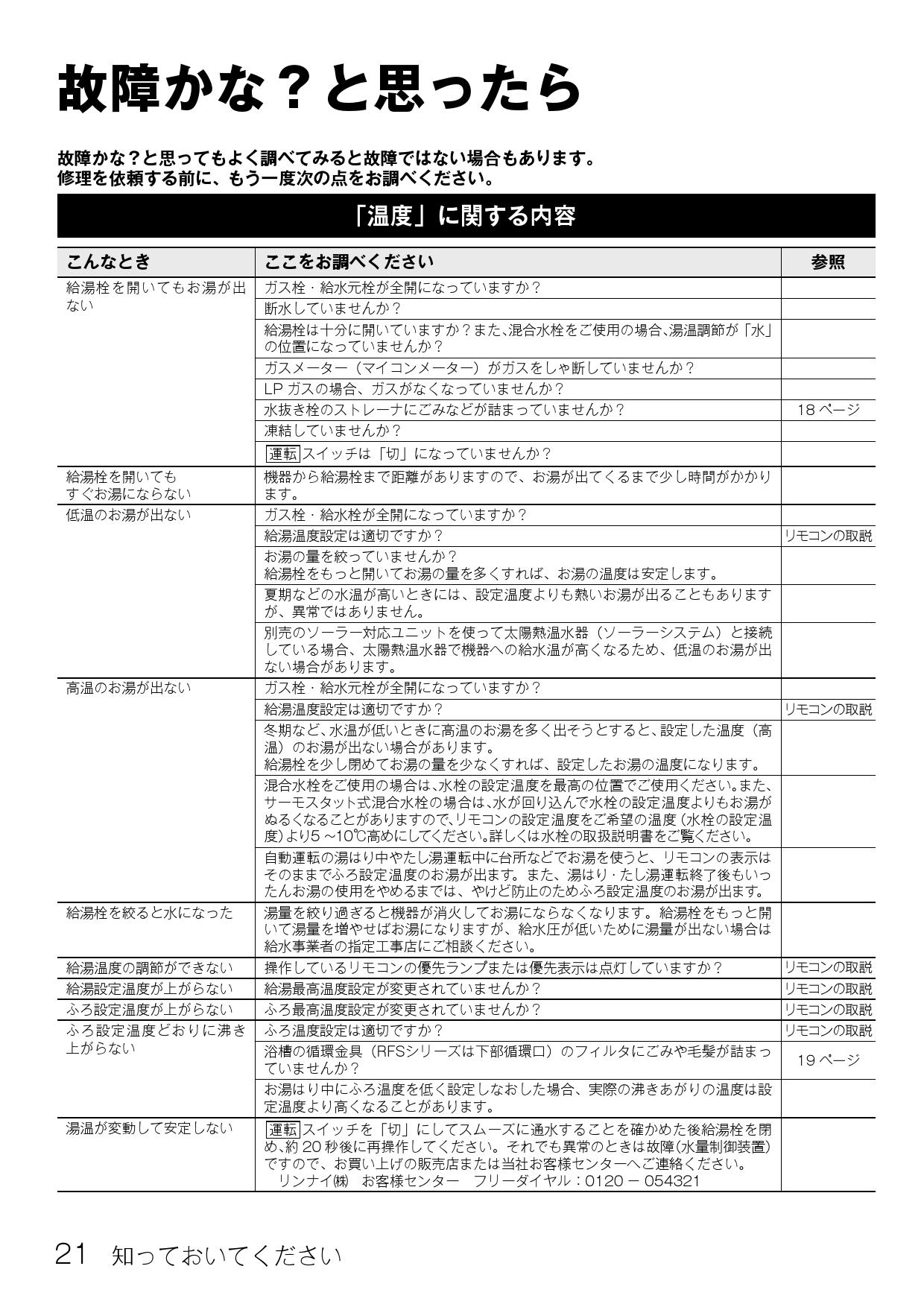 リンナイ 【RUF-E1616SAA-T 都市ガスのみ】 リンナイ ガスふろ給湯器 яб∀