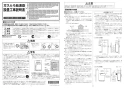 リンナイ RUF-E2006AB 13A 取扱説明書 商品図面 施工説明書 器具仕様書 ガスふろ給湯器 設置フリータイプ 20号 フルオート PS扉内後方排気型 施工説明書1