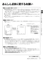 リンナイ RUF-E2006AB 13A 取扱説明書 商品図面 施工説明書 器具仕様書 ガスふろ給湯器 設置フリータイプ 20号 フルオート PS扉内後方排気型 取扱説明書11