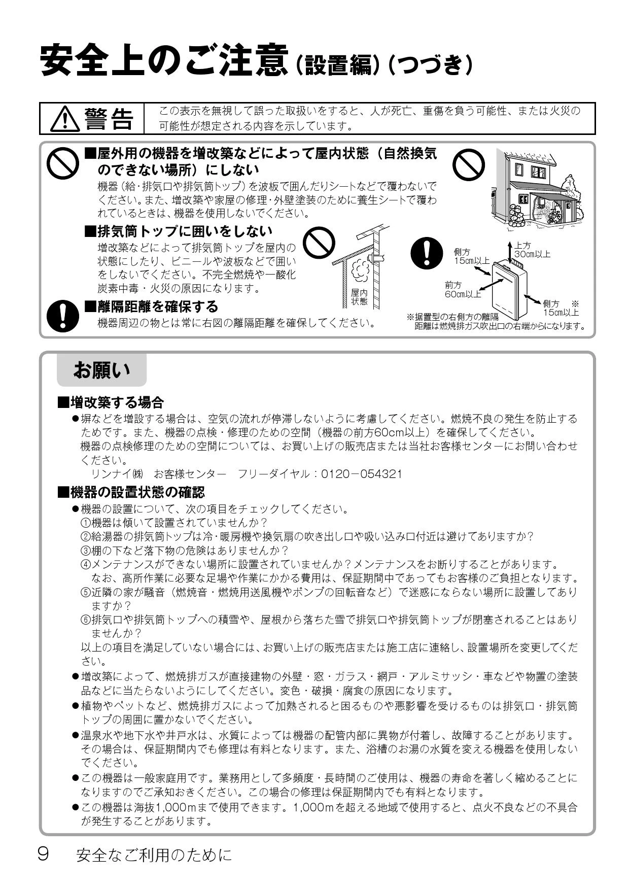 リンナイ RUF-E2006SAT 13A 取扱説明書 商品図面 施工説明書 器具仕様 