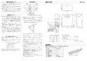 リンナイ RUF-E2008AG(B) 13A 取扱説明書 商品図面 施工説明書 器具仕様書 ガスふろ給湯器 設置フリータイプ フルオート RUF-Eシリーズ 20号 屋外据置型 施工説明書2