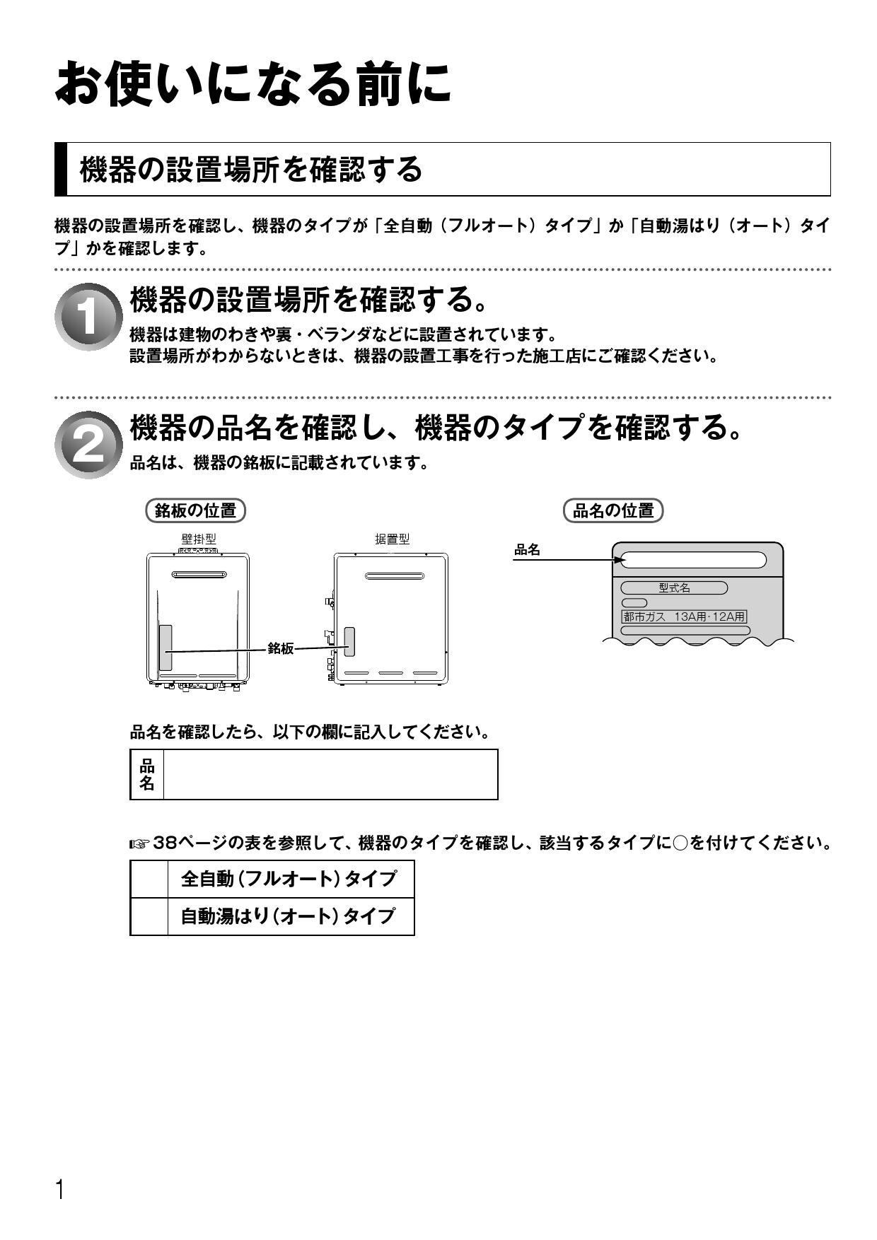 リンナイ RUF-E2008SAG(B)取扱説明書 商品図面 施工説明書 器具仕様書 | 通販 プロストア ダイレクト