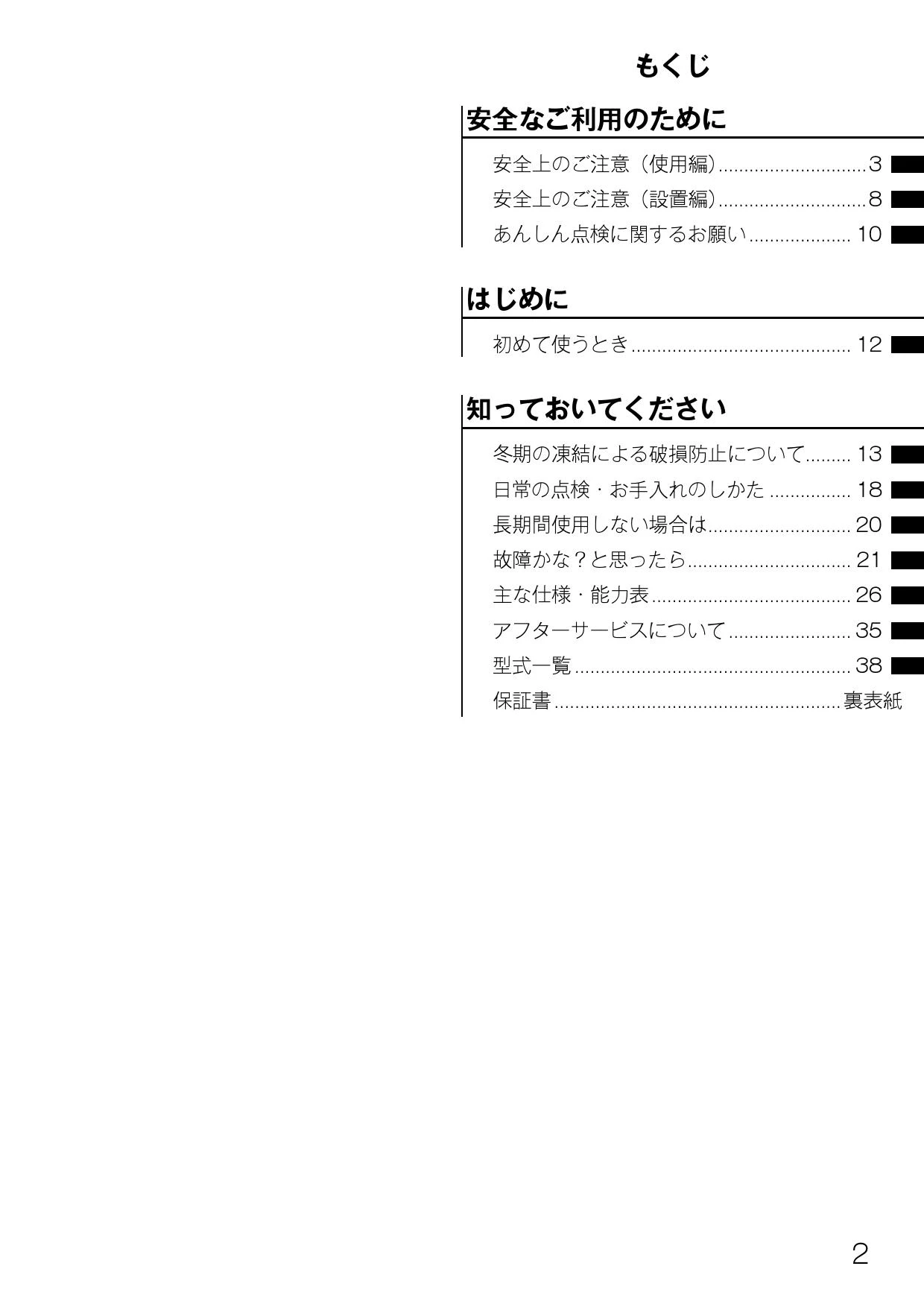 リンナイ RUF-E2008SAG(B)取扱説明書 商品図面 施工説明書 器具仕様書