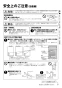 リンナイ RUF-E2011SAFF(A) 13A 取扱説明書 商品図面 施工説明書 器具仕様書 ガスふろ給湯器 ecoジョーズ  オート 20号 FF方式・屋内壁掛型 取扱説明書9