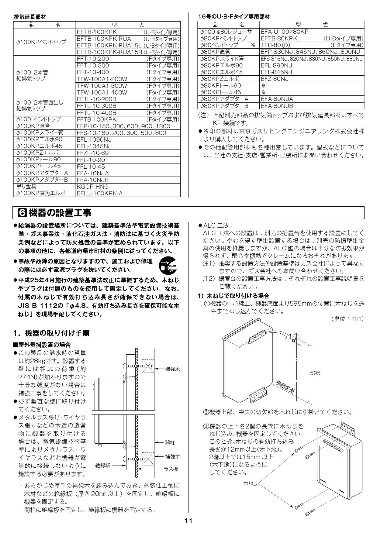 予約販売品】 ノーリツ エコジョーズ ガス給湯器 GT-C1662SARX BL 16号 都市ガス LPG用 オート 据置形  discoversvg.com