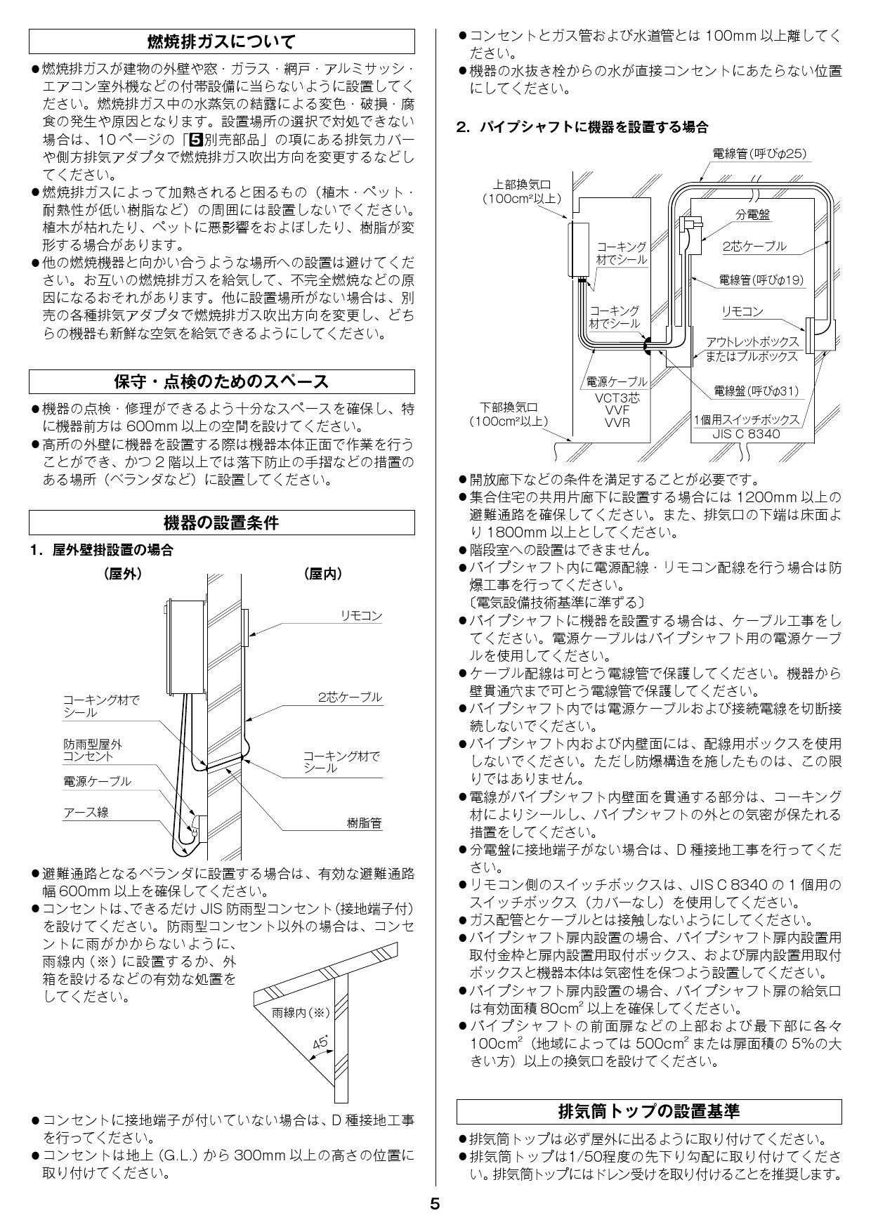 予約販売品】 ノーリツ エコジョーズ ガス給湯器 GT-C1662SARX BL 16号 都市ガス LPG用 オート 据置形  discoversvg.com