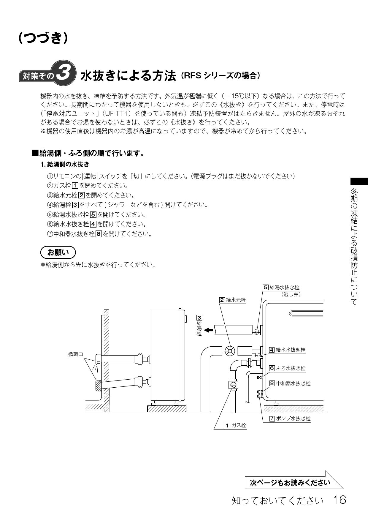 58％以上節約 本体+基本工事費 リモコンRC-J101Eインターホン無 GT-C1662ARX-2 BL 16号 都市ガス用 フルオート 据置形  discoversvg.com