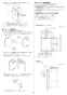 リンナイ RUF-E2016SAU 13A 取扱説明書 商品図面 施工説明書 器具仕様書 ガスふろ給湯器 設置フリータイプ 20号 オート PS扉内上方排気型 施工説明書13