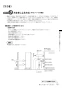 リンナイ RUF-E2016SAU 13A 取扱説明書 商品図面 施工説明書 器具仕様書 ガスふろ給湯器 設置フリータイプ 20号 オート PS扉内上方排気型 取扱説明書17