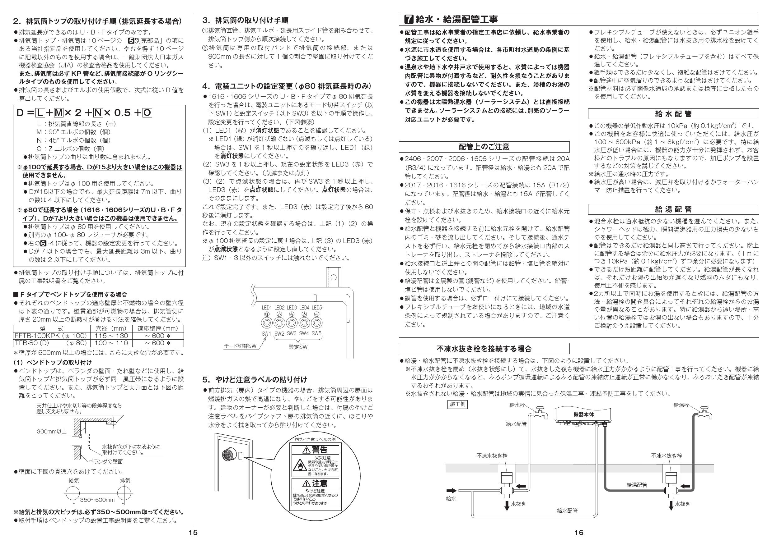 新到着 RUF-205SAW A リンナイ ガスふろ給湯器 オート 20号 屋外壁掛