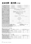 リンナイ RUF-E2401SAFF(A) 13A 取扱説明書 商品図面 施工説明書 器具仕様書 ガスふろ給湯器 ecoジョーズ  オート 24号 FF方式・屋内壁掛型 取扱説明書28