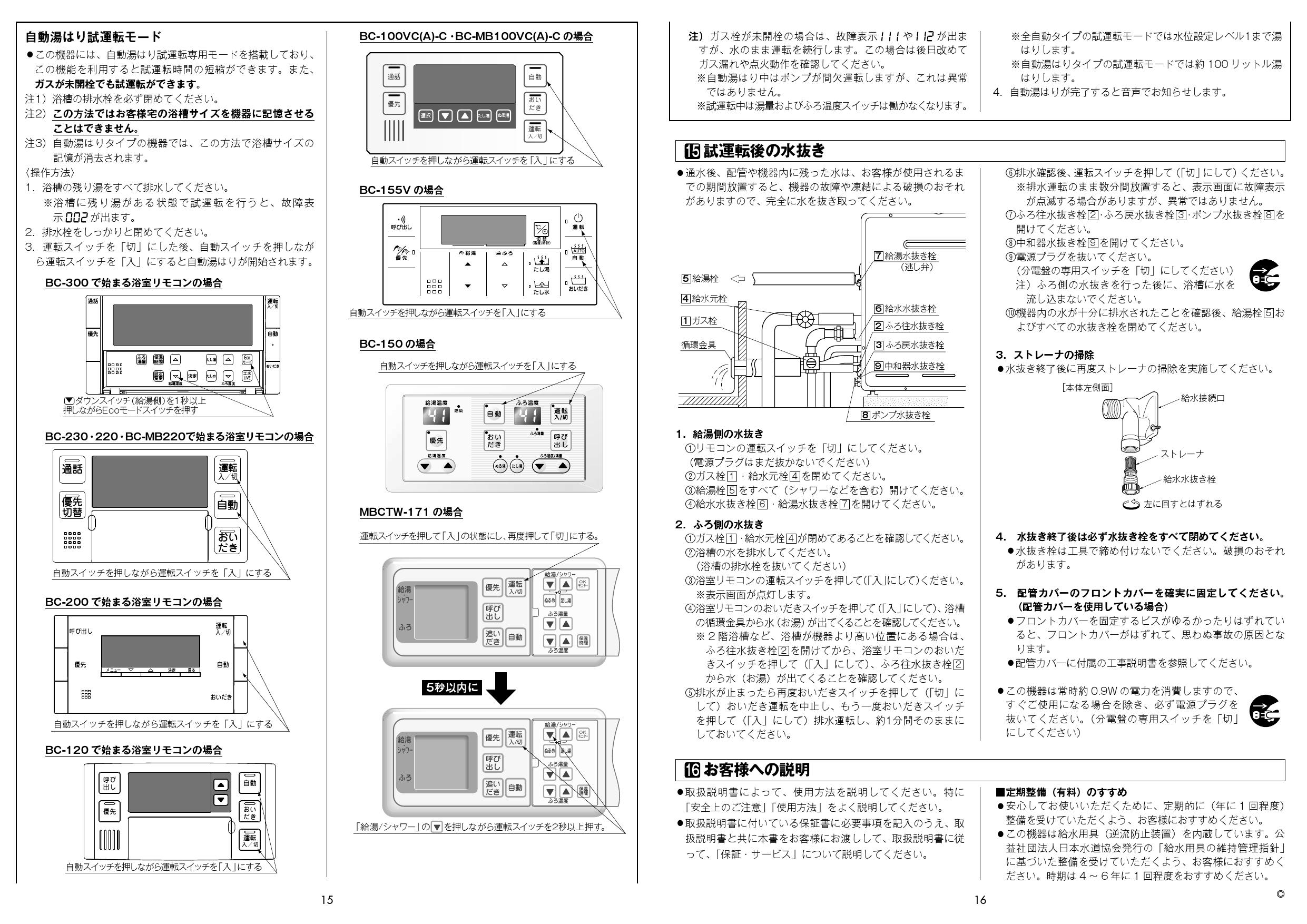 リンナイ RUF-E2405SAG(B)取扱説明書 商品図面 施工説明書 器具仕様書 | 通販 プロストア ダイレクト