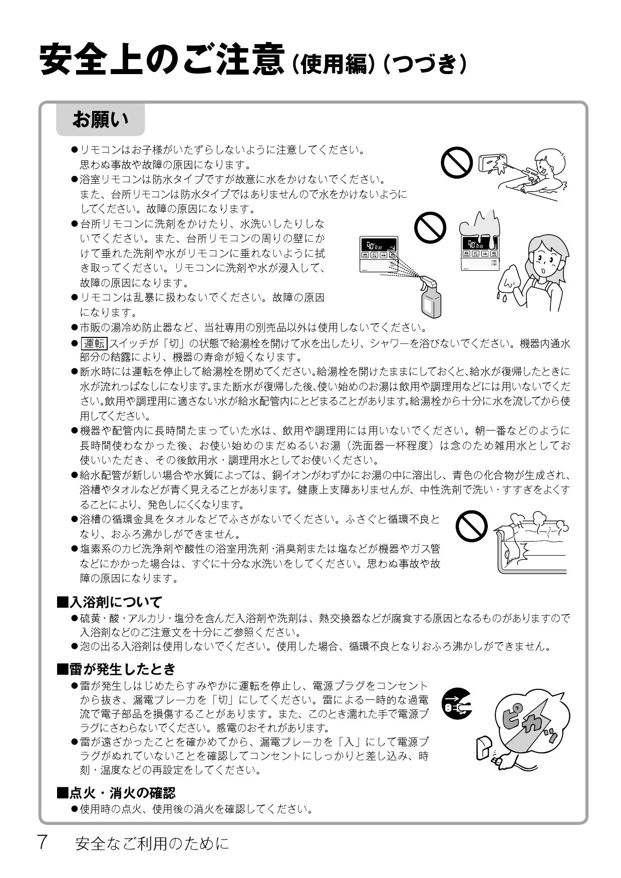 お気にいる RUF-Eシリーズ ガス給湯器 都市ガス フルオート 納期回答遅れ