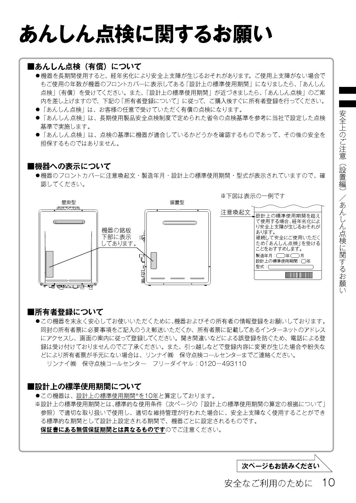 リンナイ RUF-E2406AW 13A 取扱説明書 商品図面 施工説明書|リンナイ RUF-Eシリーズ(設置フリー・エコジョーズ)の通販はプロストア  ダイレクト