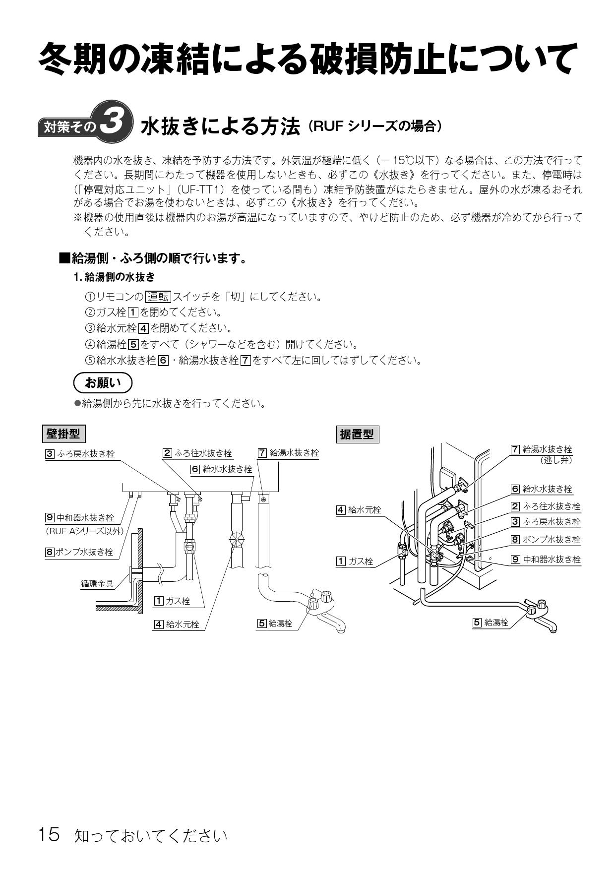 65%OFF!】 家電と住宅設備のジュプロRUF-E2406SAW-13A リンナイ ガス