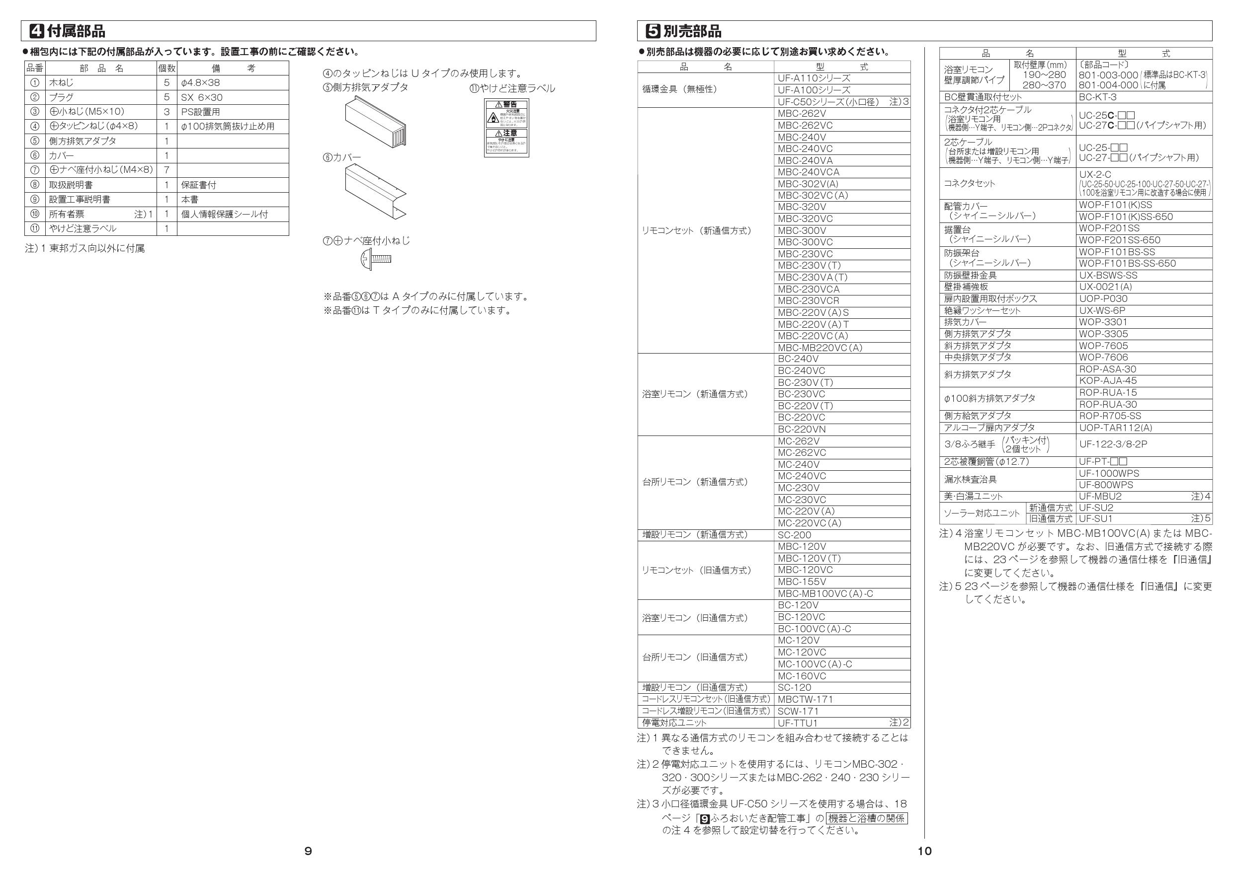 リンナイ RUF-E2406SAW取扱説明書 商品図面 施工説明書 器具仕様書 | 通販 プロストア ダイレクト