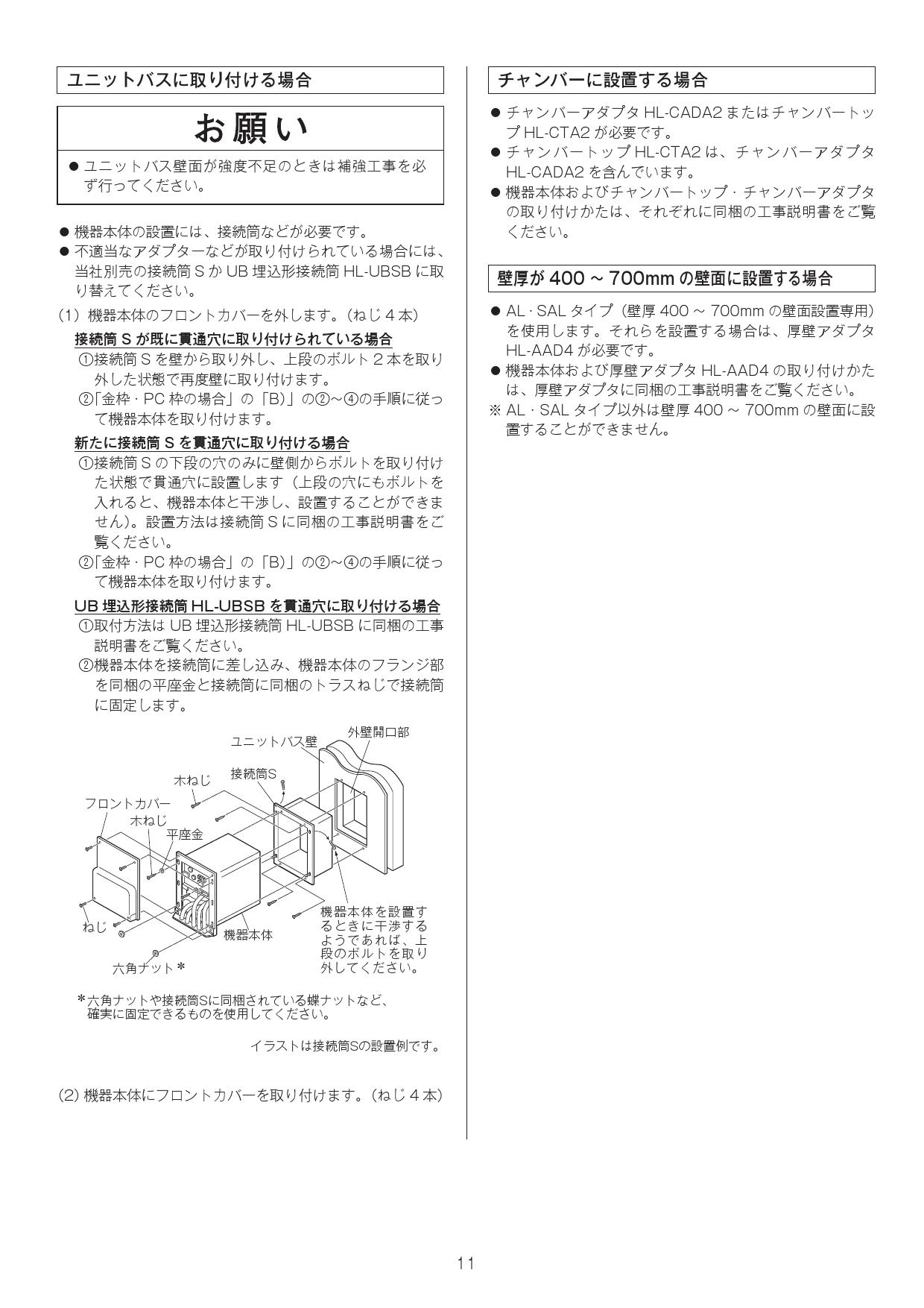 リンナイ RUF-HA163A-E取扱説明書 商品図面 施工説明書 器具仕様書 | 通販 プロストア ダイレクト