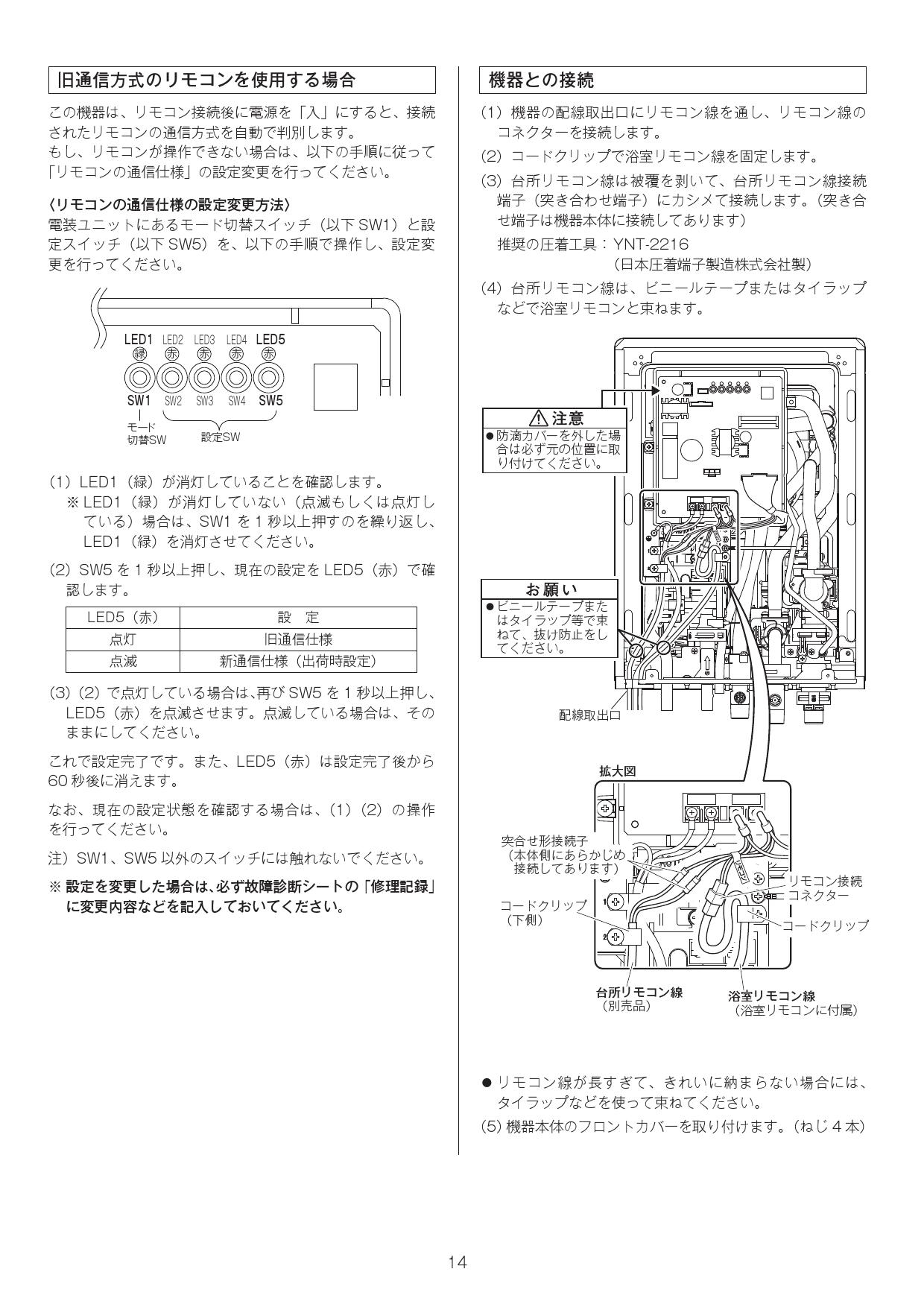 リンナイ RUF-HA163A-E取扱説明書 商品図面 施工説明書 器具仕様書 | 通販 プロストア ダイレクト