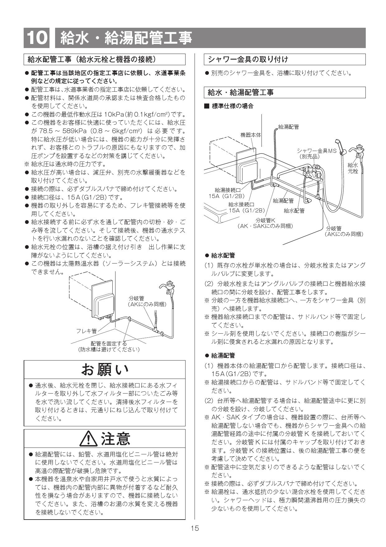 リンナイ RUF-HA163A-E取扱説明書 商品図面 施工説明書 器具仕様書 | 通販 プロストア ダイレクト