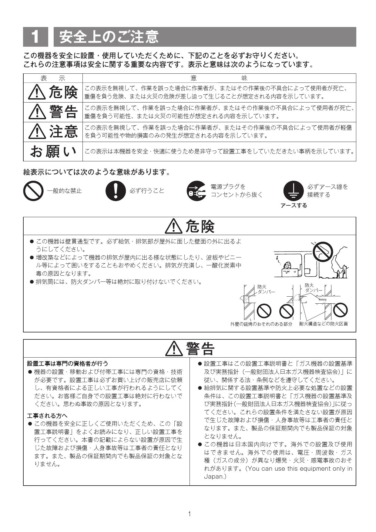 リンナイ RUF-HA163A-E取扱説明書 商品図面 施工説明書 器具仕様書 | 通販 プロストア ダイレクト