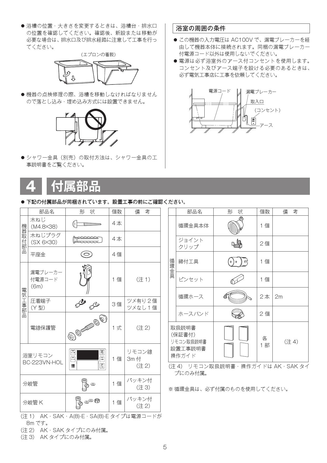 リンナイ RUF-HA163A-E取扱説明書 商品図面 施工説明書 器具仕様書 | 通販 プロストア ダイレクト