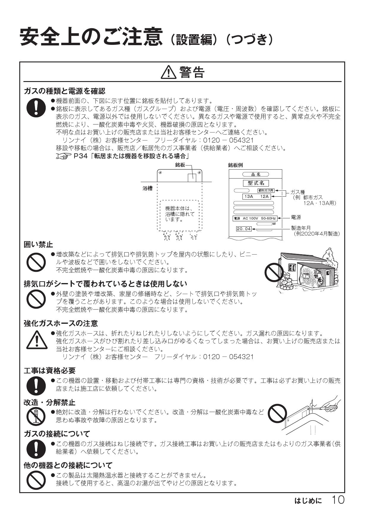 リンナイ RUF-HA163A-E取扱説明書 商品図面 施工説明書 器具仕様書 | 通販 プロストア ダイレクト