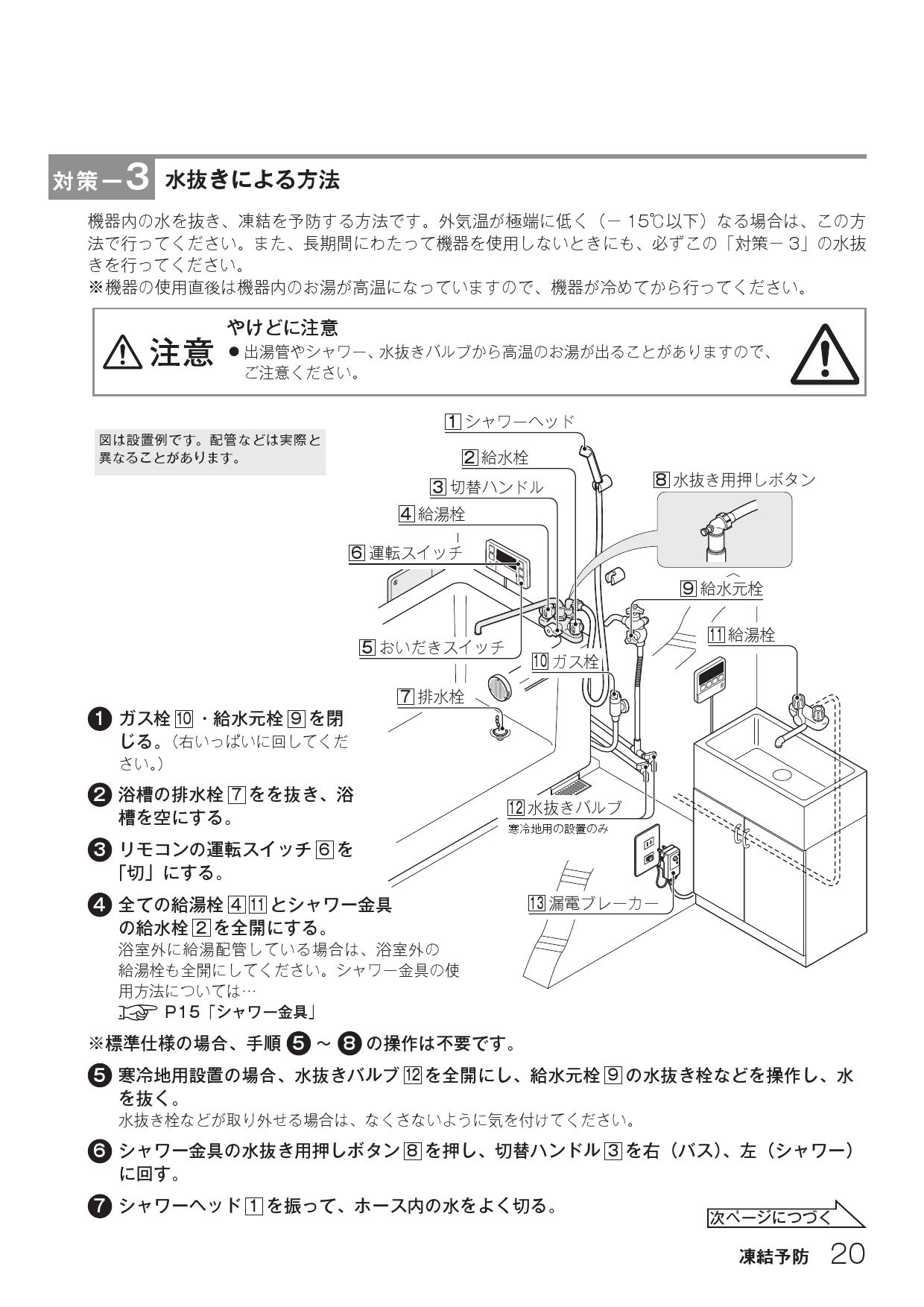 一部予約 リンナイ 都市ガス用 ガスふろ給湯器 16号 フルオート 壁貫通