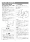 リンナイ RUF-HA83SA-E 13A 取扱説明書 商品図面 施工説明書 器具仕様書 ガスふろ給湯器 壁貫通タイプ オート RUF-HAシリーズ 8.2号 壁貫通型 施工説明書16