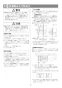 リンナイ RUF-HA83SA-E 13A 取扱説明書 商品図面 施工説明書 器具仕様書 ガスふろ給湯器 壁貫通タイプ オート RUF-HAシリーズ 8.2号 壁貫通型 施工説明書21