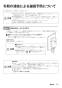 リンナイ RUF-HA83SA-E 13A 取扱説明書 商品図面 施工説明書 器具仕様書 ガスふろ給湯器 壁貫通タイプ オート RUF-HAシリーズ 8.2号 壁貫通型 取扱説明書19